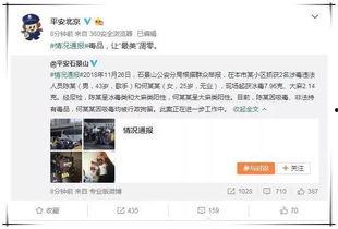 娱乐圈吃瓜模板横屏下载