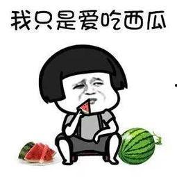 吃瓜吃到自己身上了娱乐圈